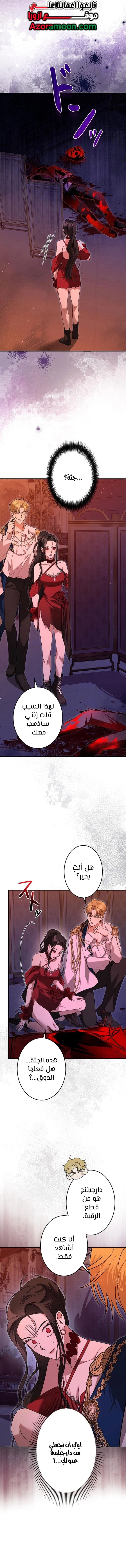 الصفحة 6