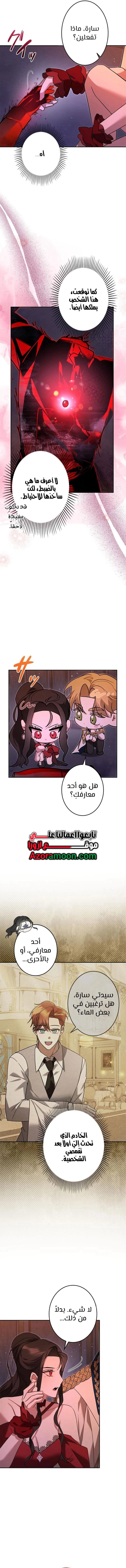 الصفحة 7