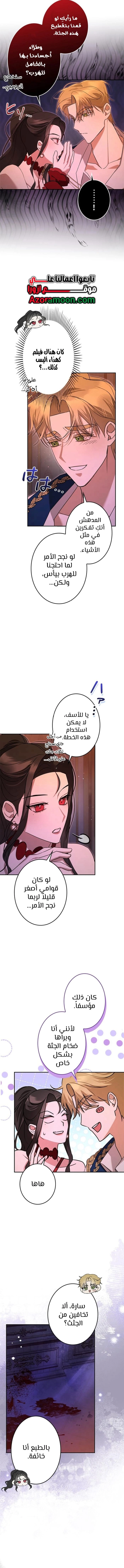 الصفحة 8