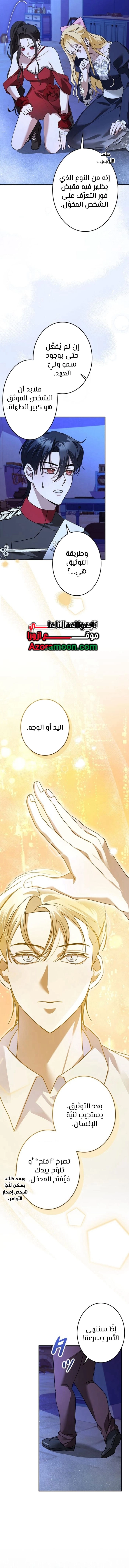 الصفحة 6