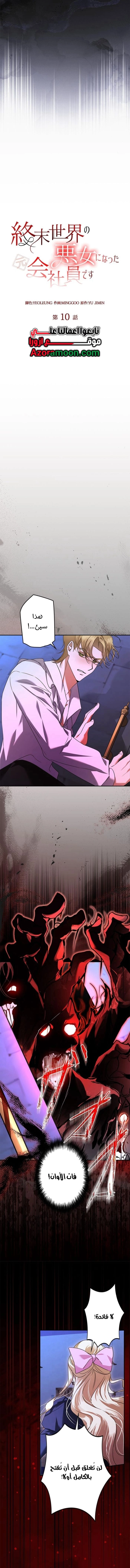 الصفحة 10