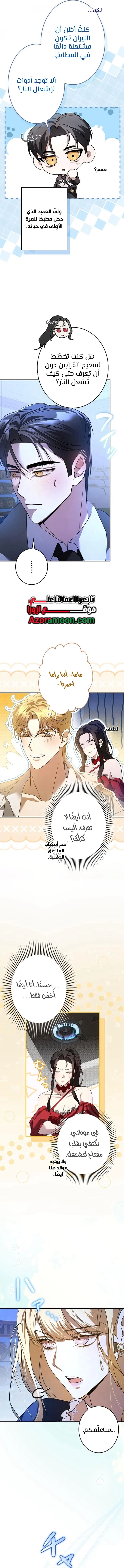 الصفحة 8
