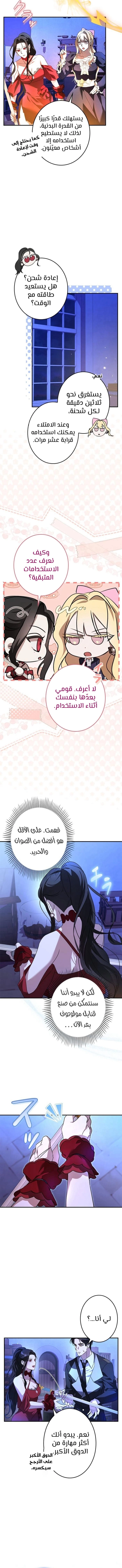 الصفحة 10