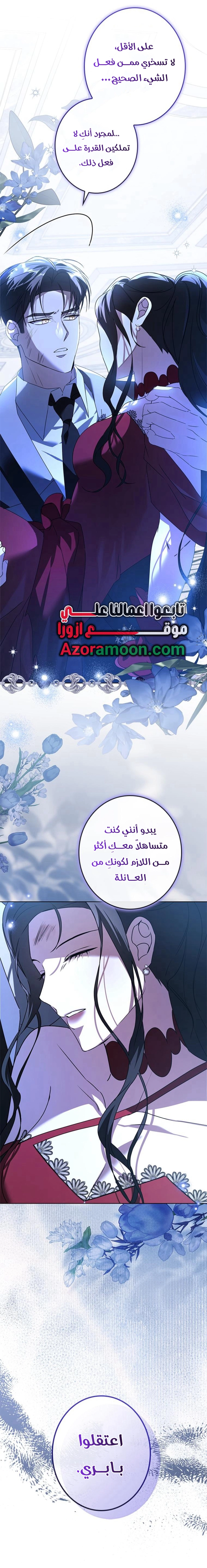 الصفحة 12