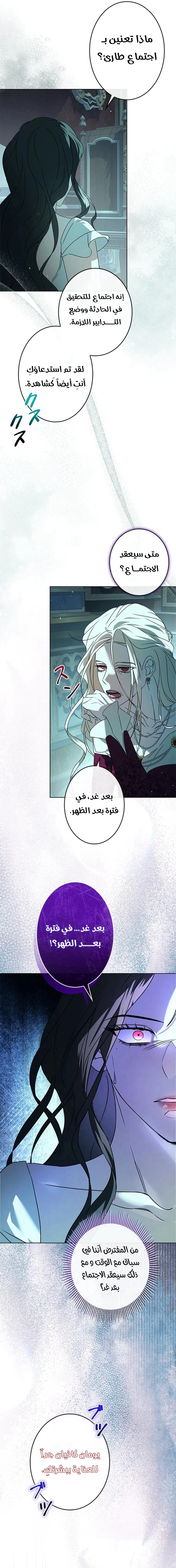 الصفحة 20