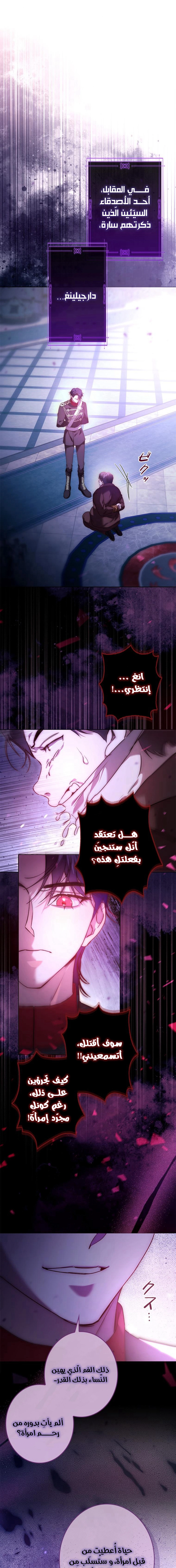 الصفحة 31