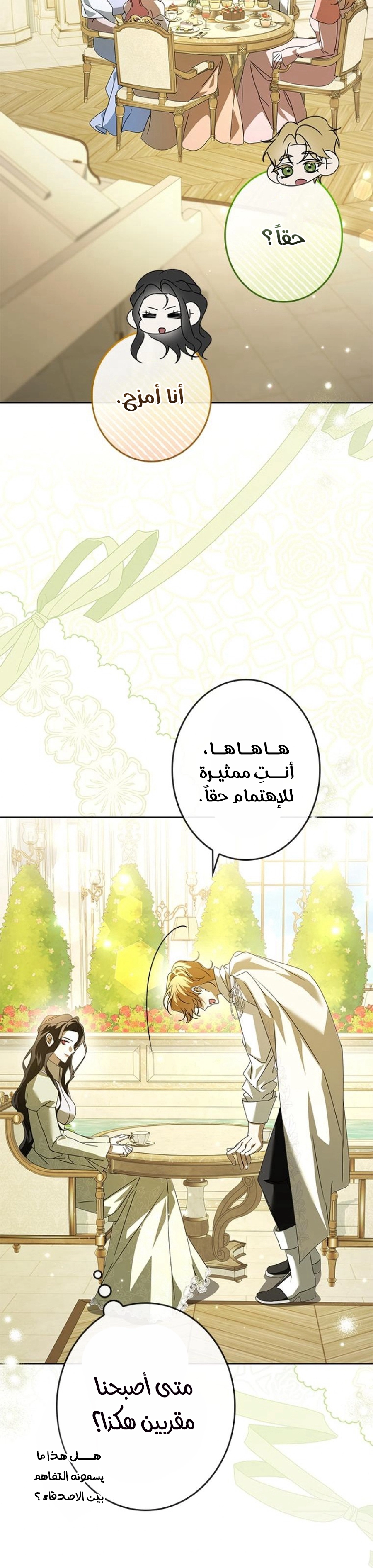 الصفحة 25