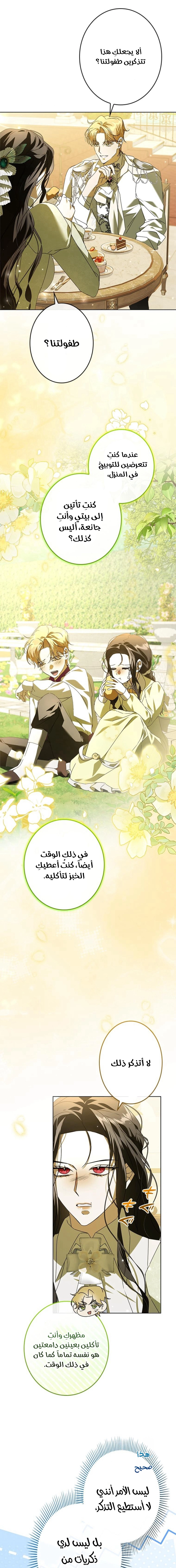 الصفحة 23