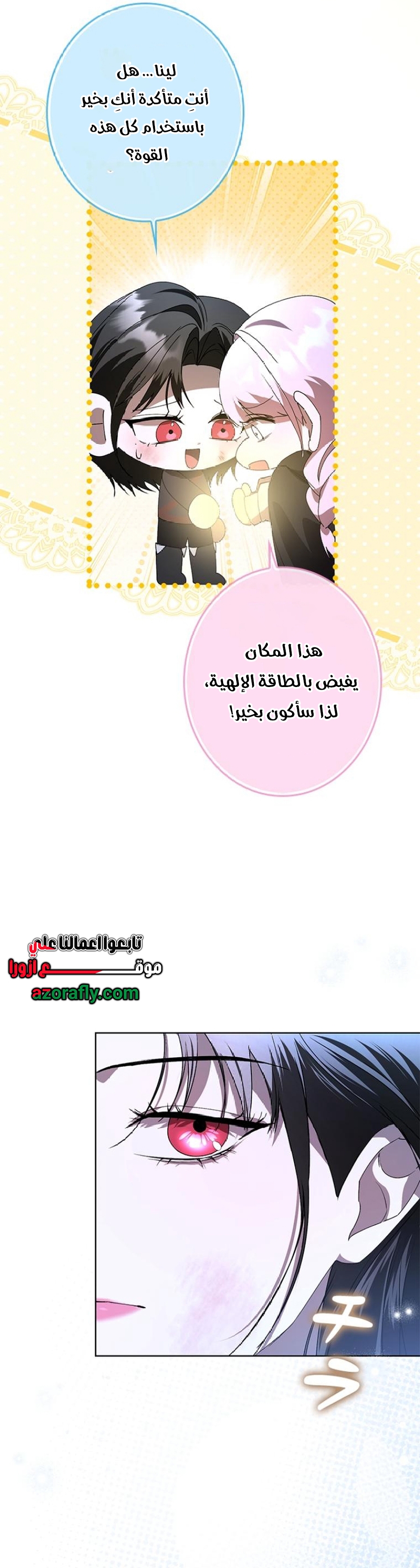 الصفحة 29