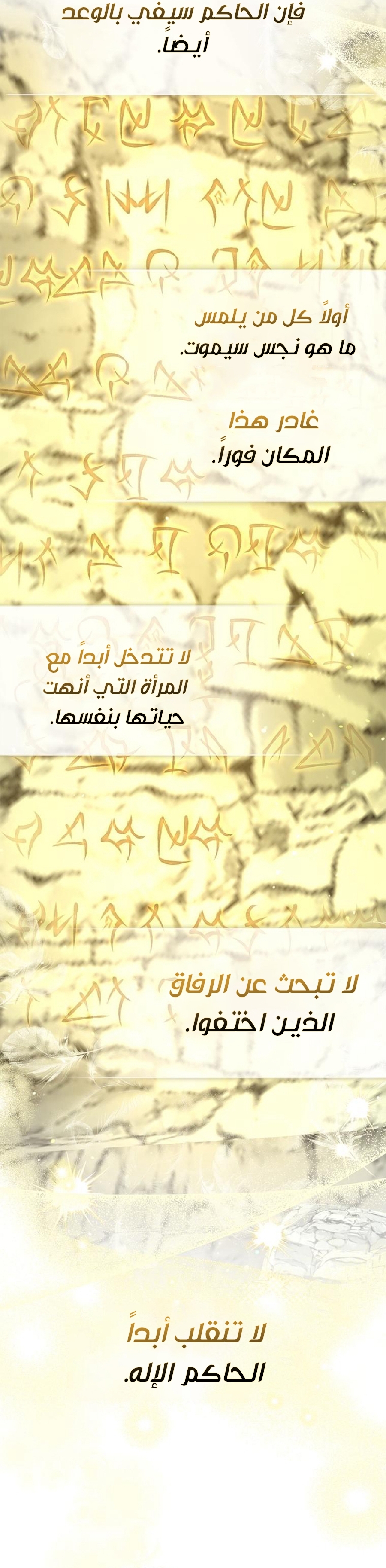 الصفحة 38