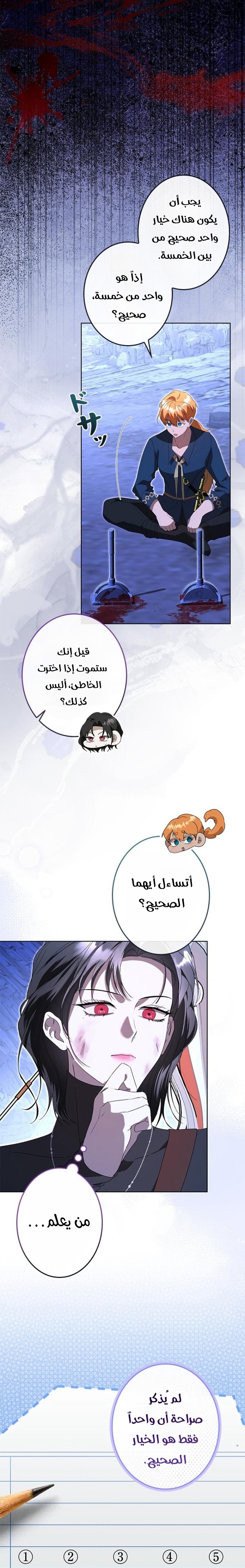 الصفحة 21