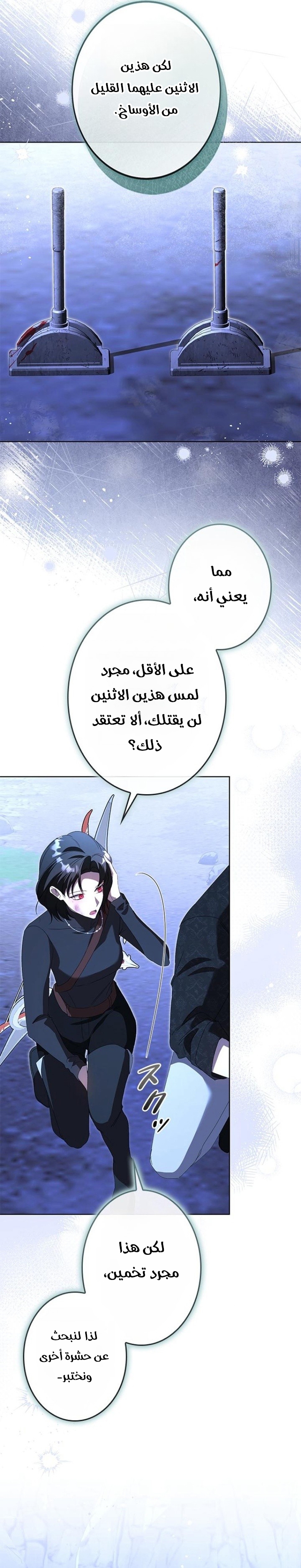 الصفحة 28