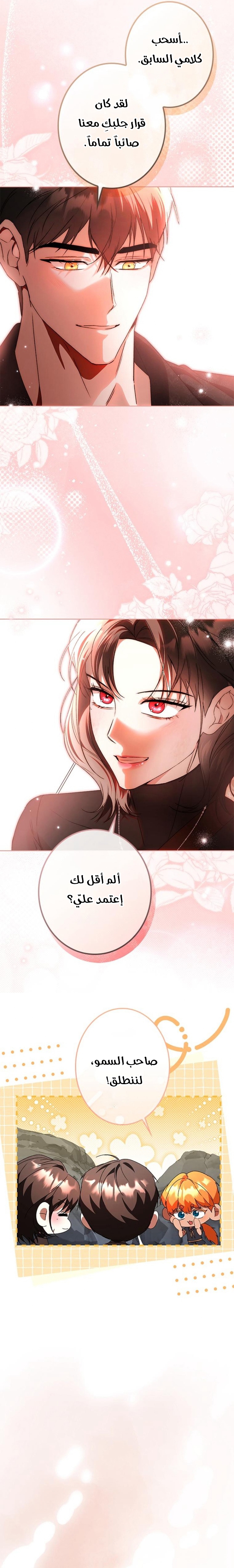 الصفحة 11