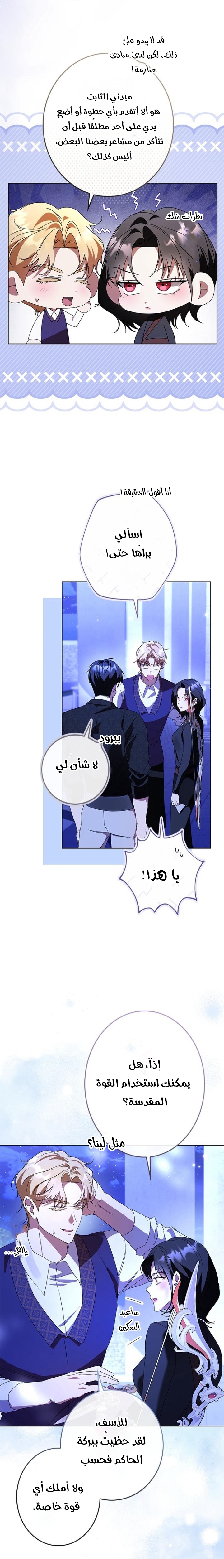 الصفحة 23