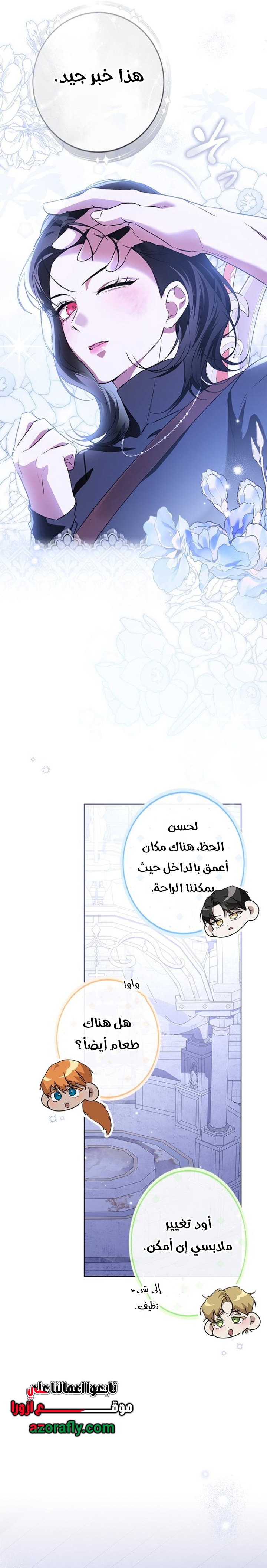 الصفحة 6