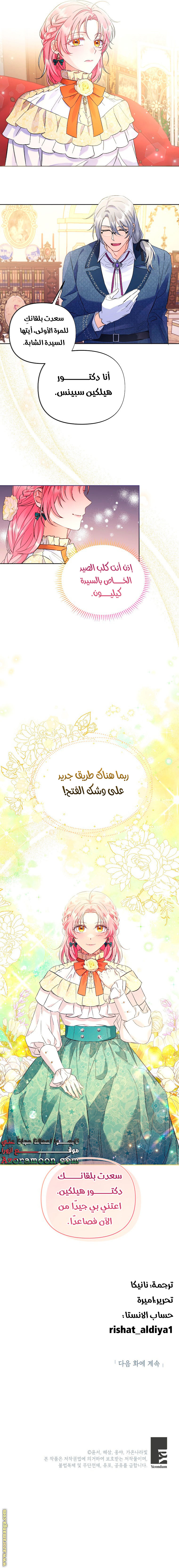 الصفحة 10