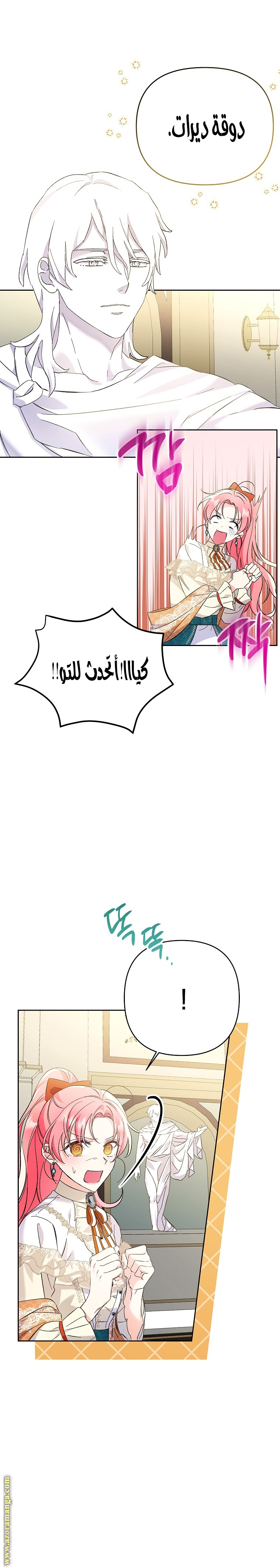 الصفحة 6