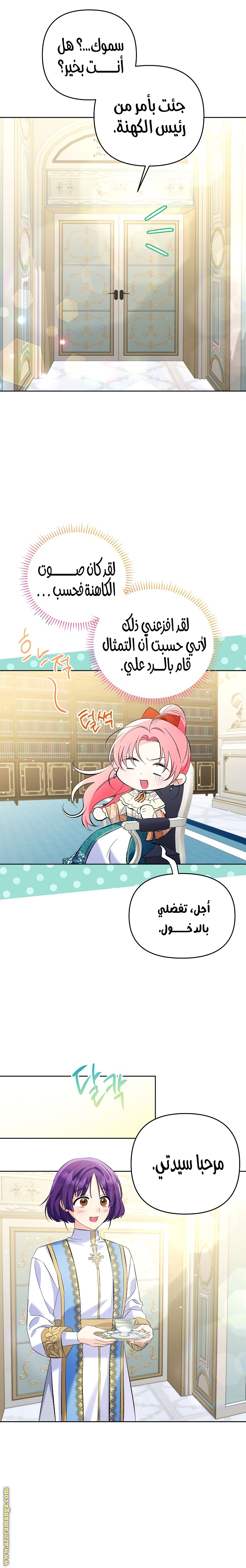 الصفحة 7