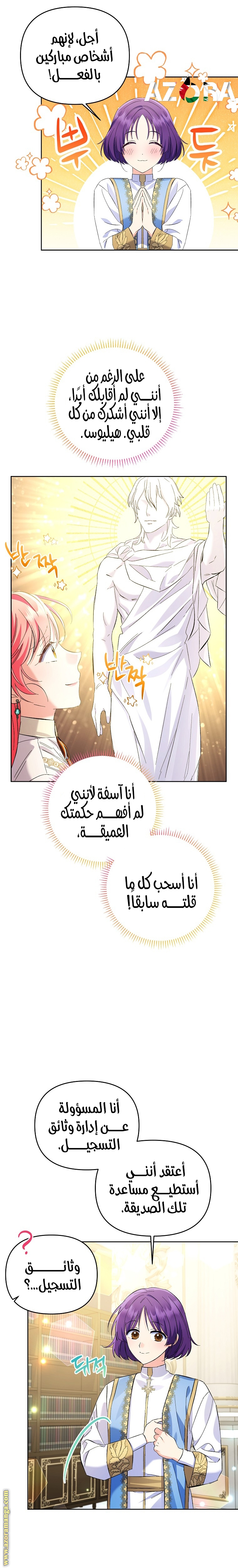 الصفحة 11