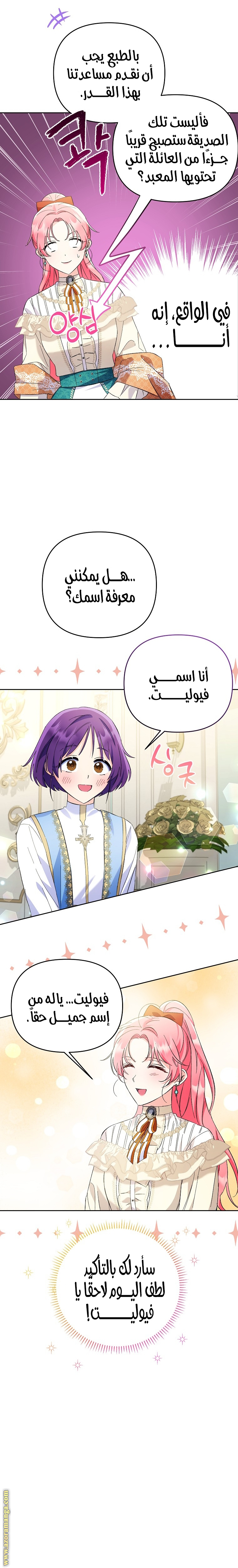 الصفحة 14