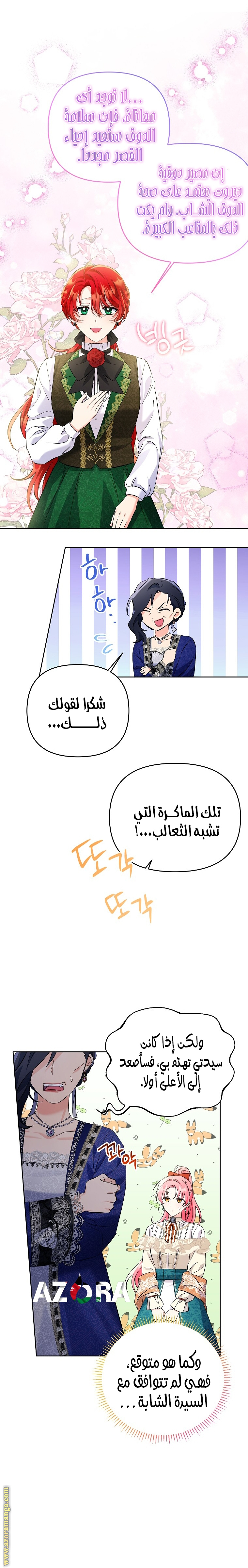 الصفحة 16