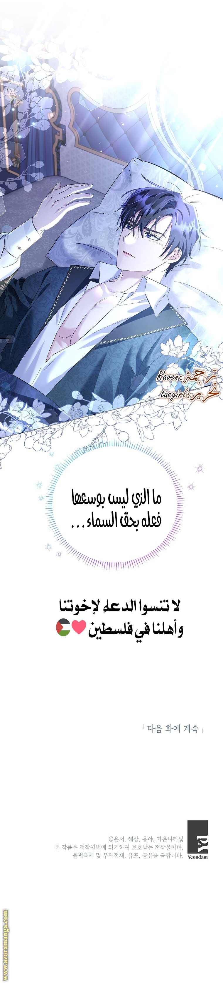 الصفحة 21