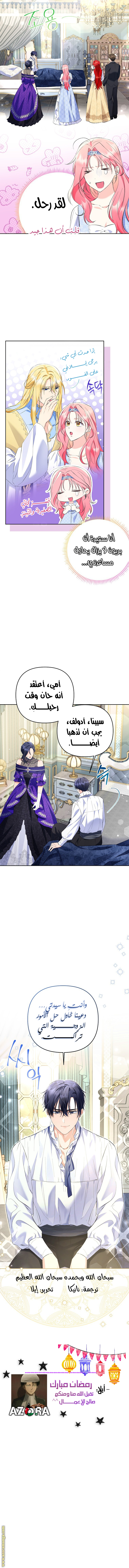 الصفحة 8