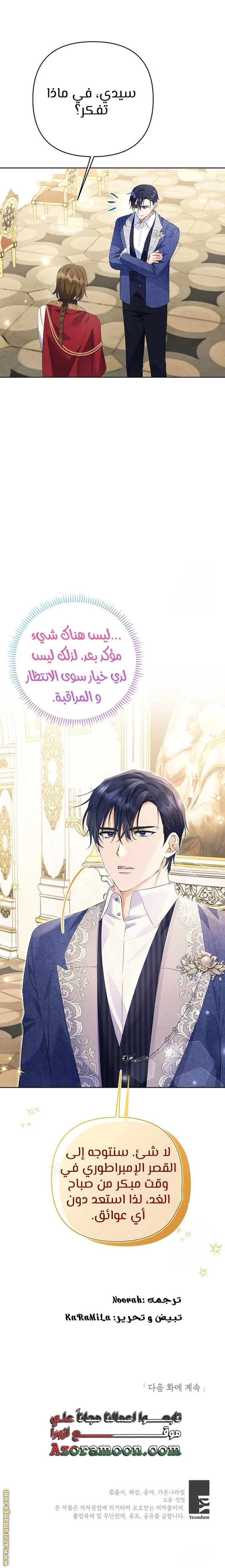 الصفحة 28
