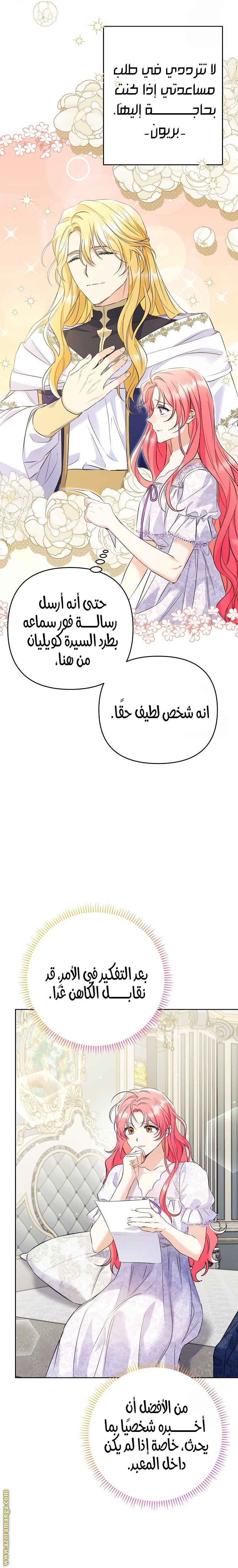 الصفحة 6