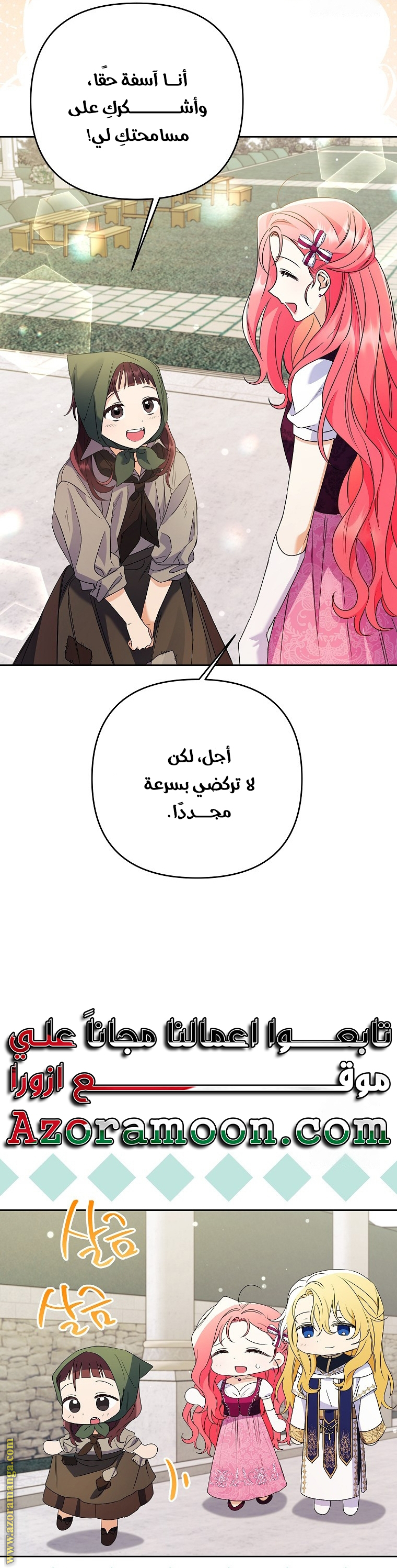 الصفحة 21