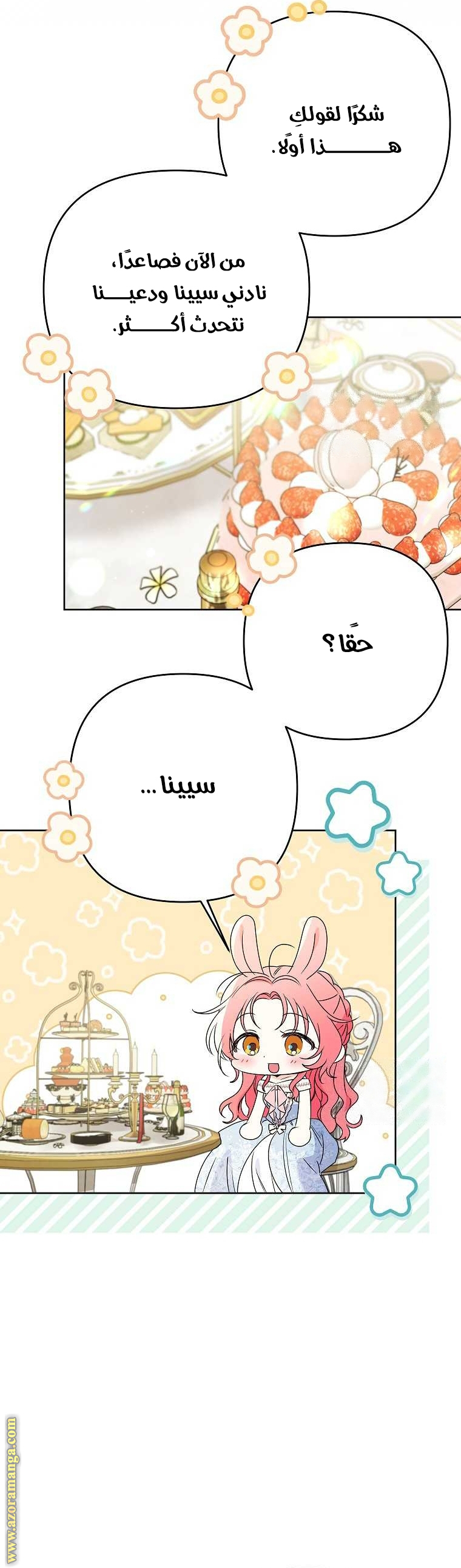 الصفحة 27
