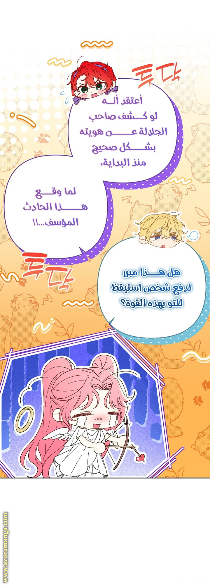 الصفحة 3