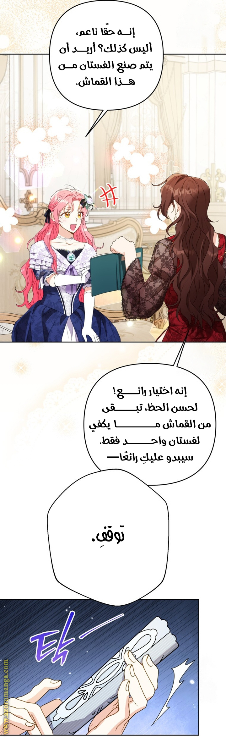 الصفحة 23