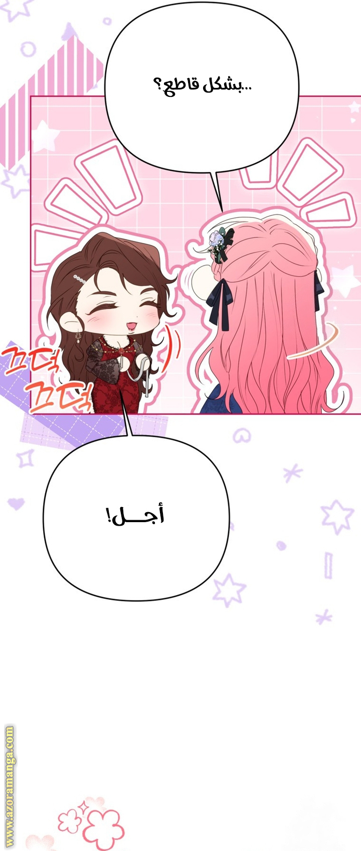 الصفحة 50