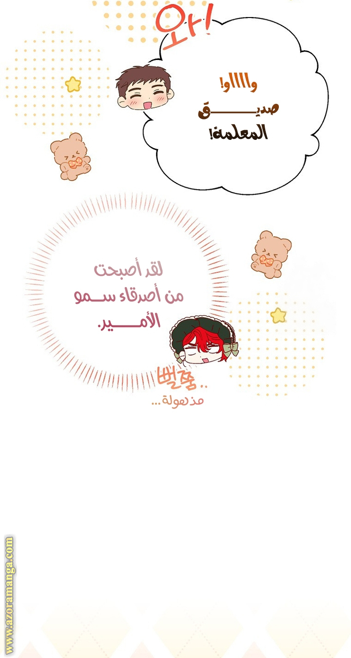 الصفحة 58
