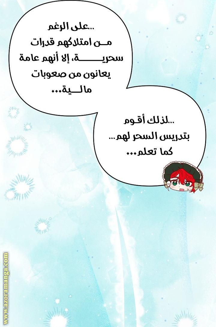 الصفحة 61