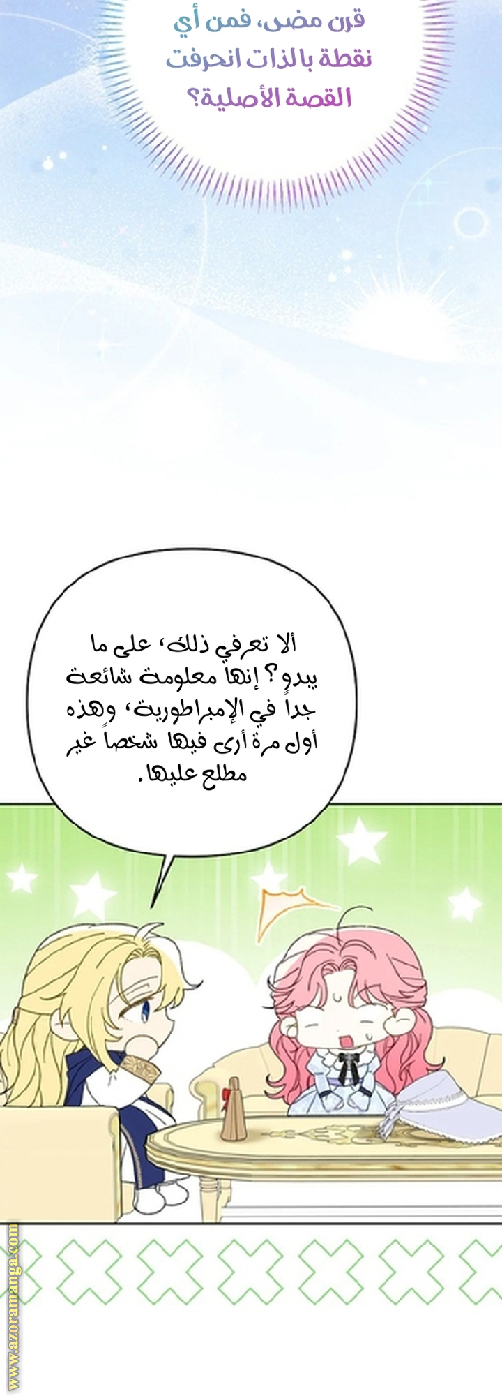 الصفحة 55