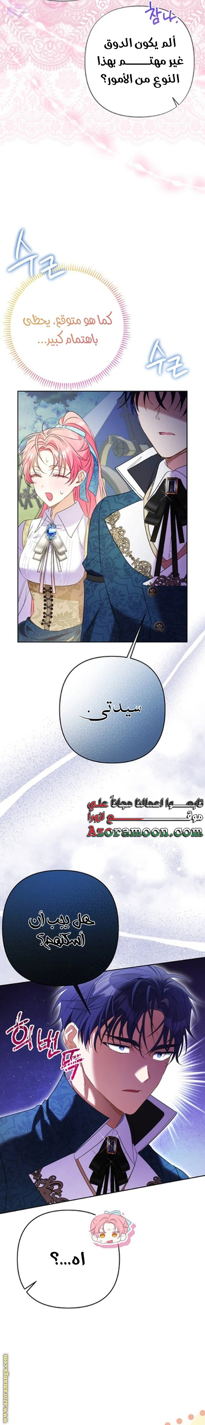 الصفحة 21