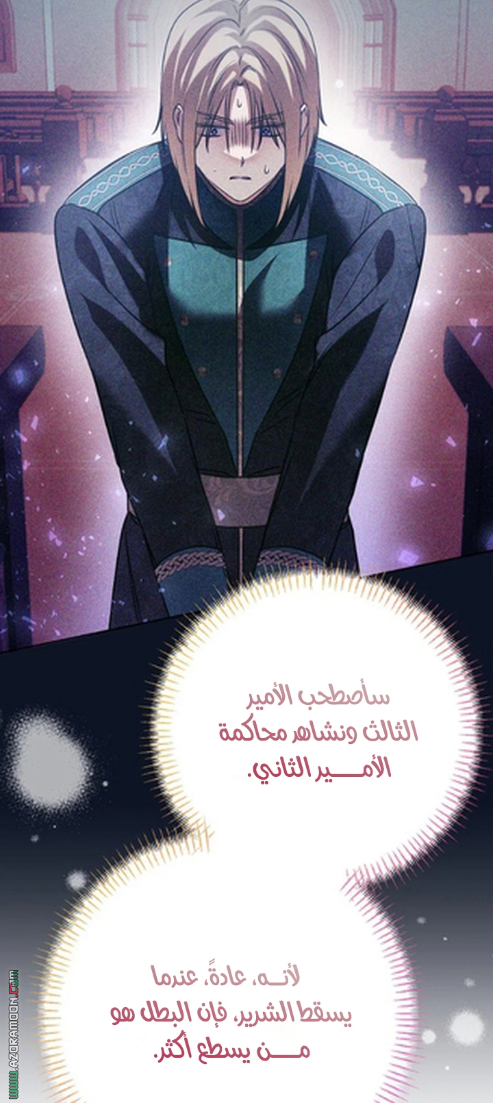 الصفحة 8