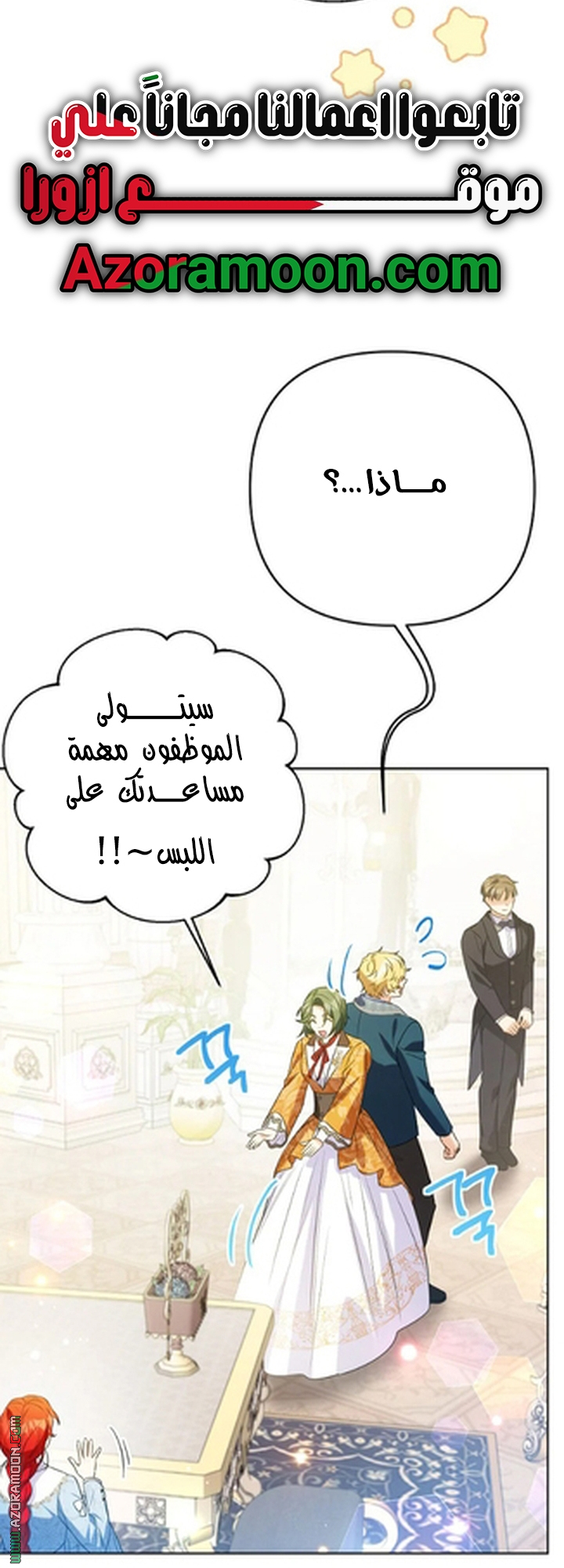 الصفحة 71