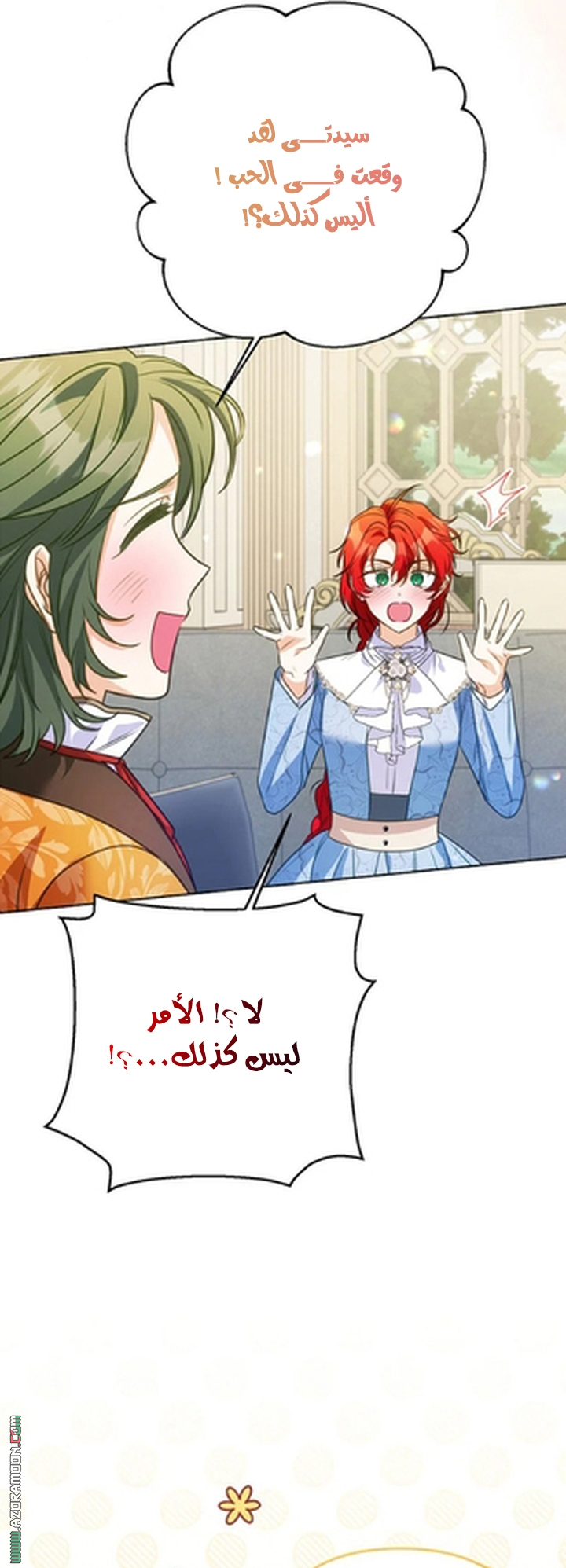الصفحة 6