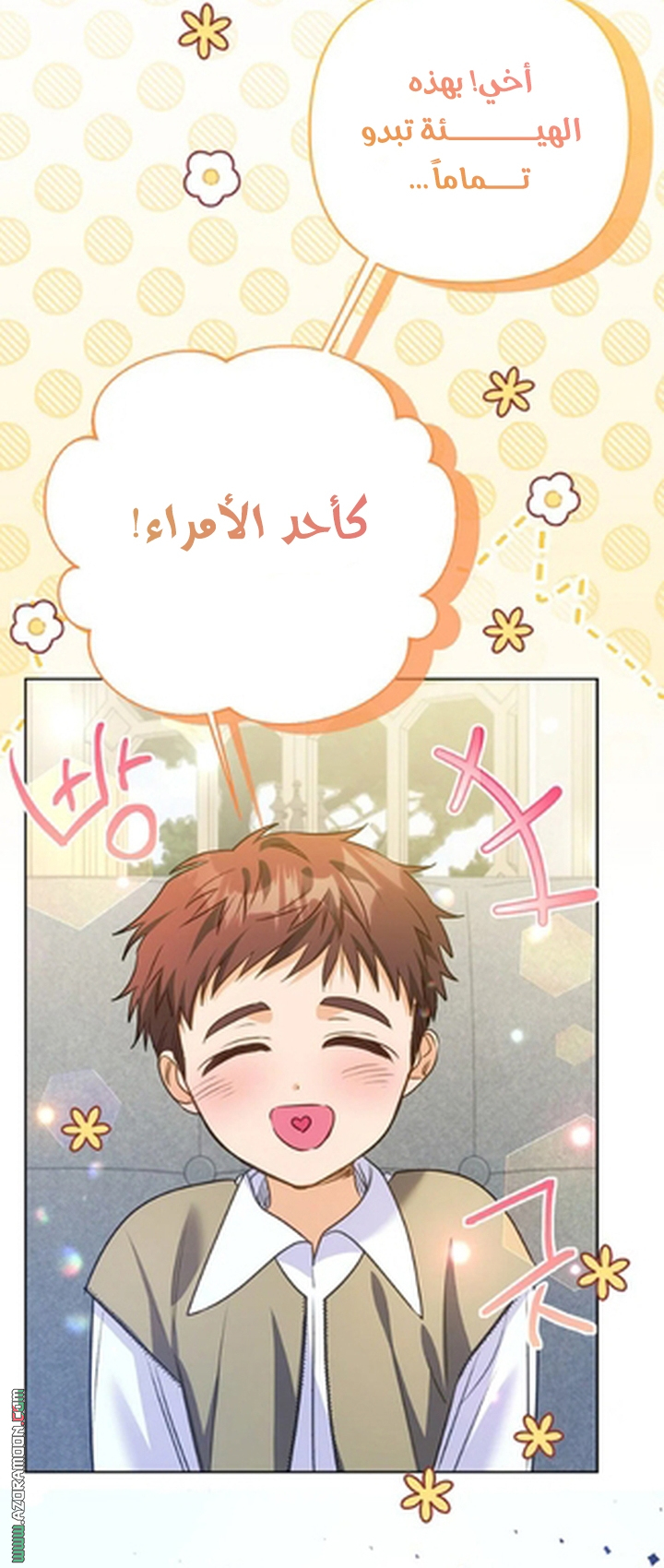الصفحة 7