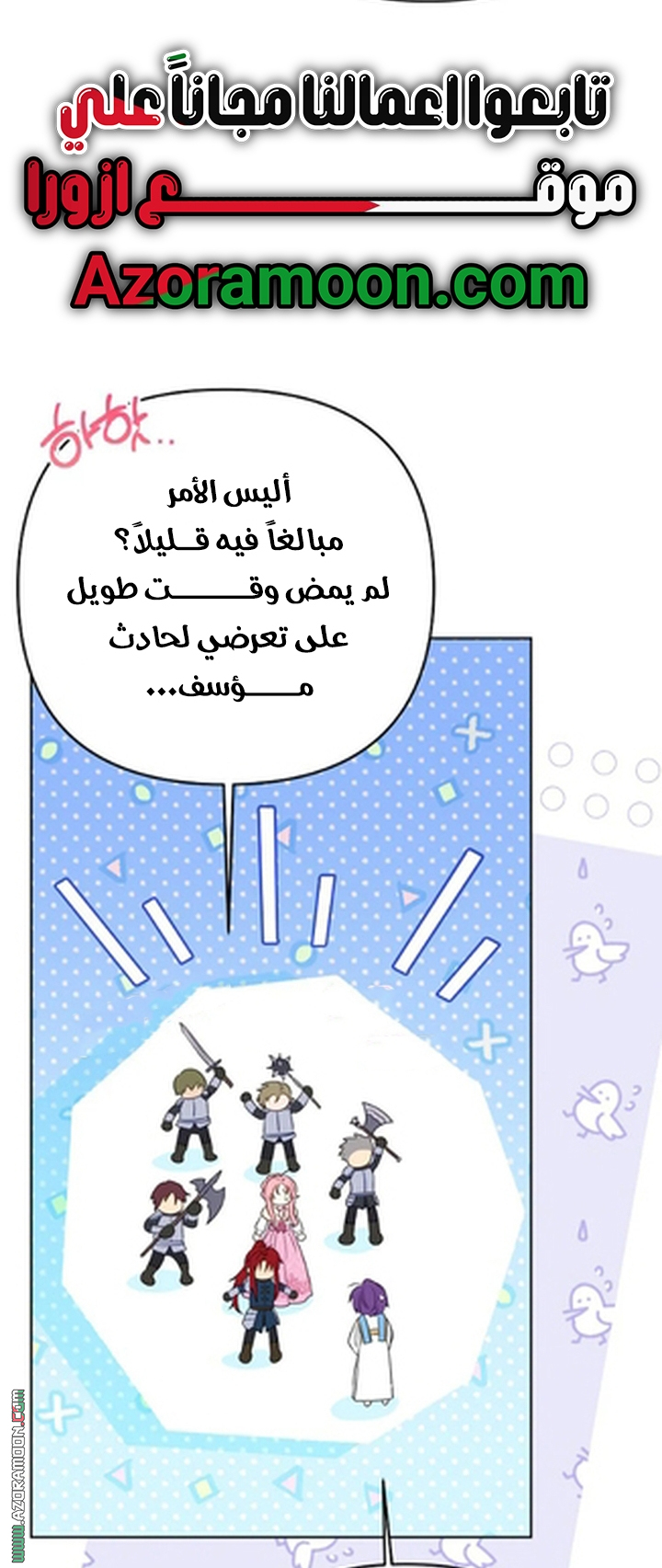الصفحة 52