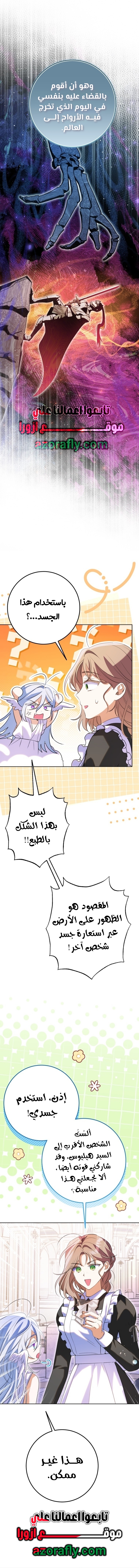 الصفحة 6