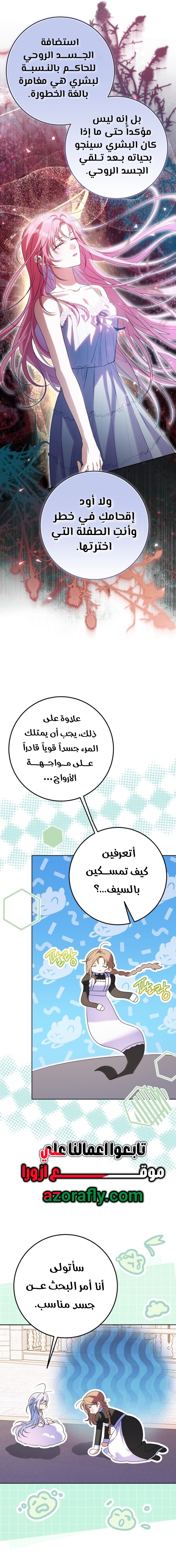 الصفحة 7