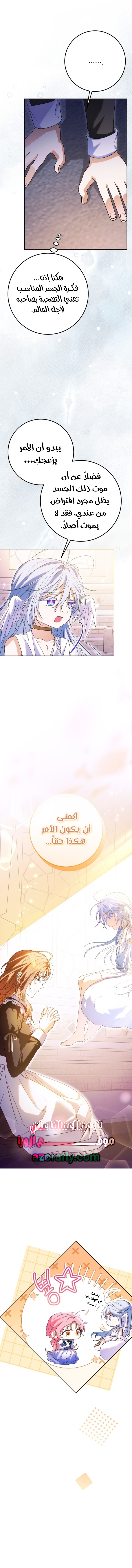 الصفحة 8