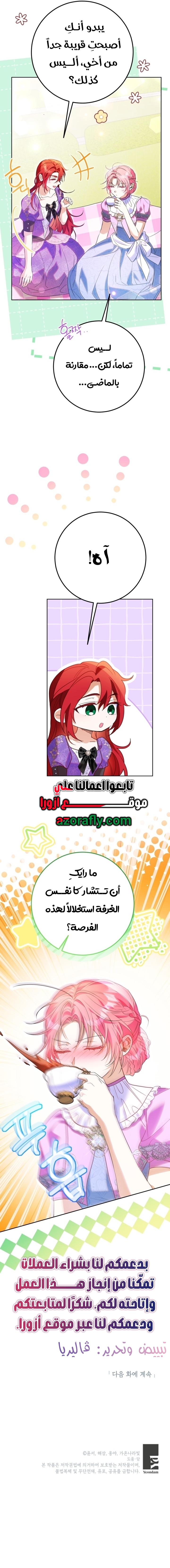 الصفحة 19