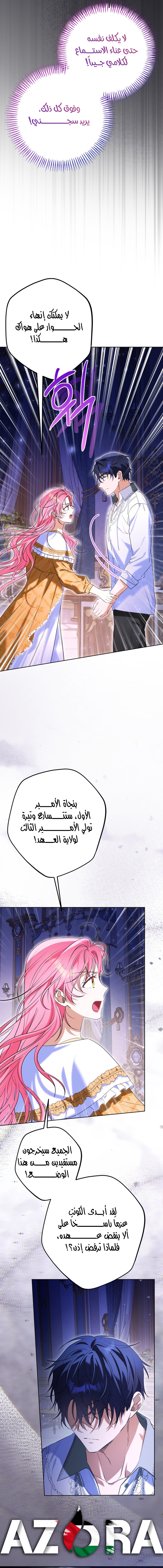 الصفحة 5