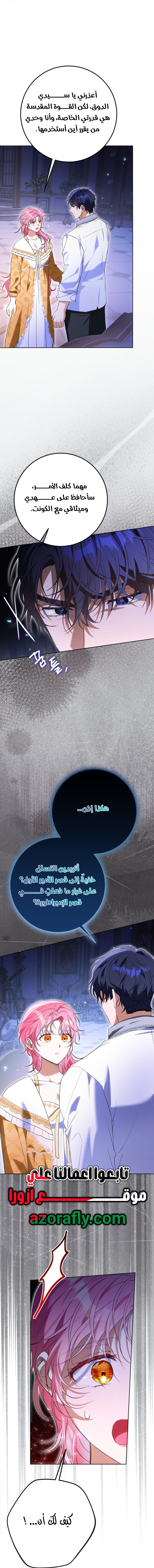 الصفحة 8