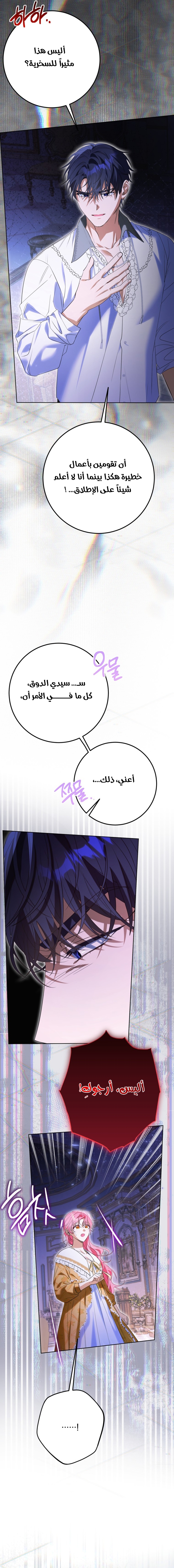 الصفحة 10